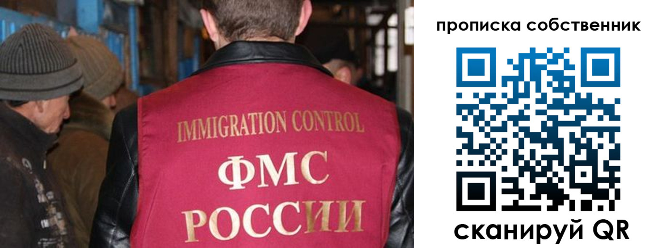 прописка от собственника в Сосногорске