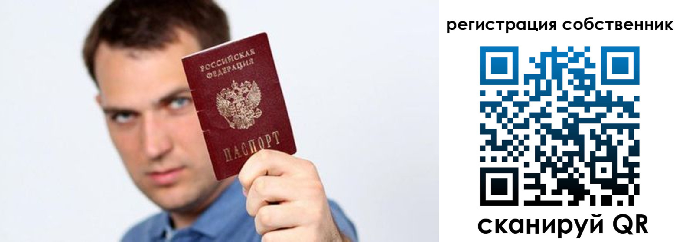 временная регистрация адрес в Сосногорске
