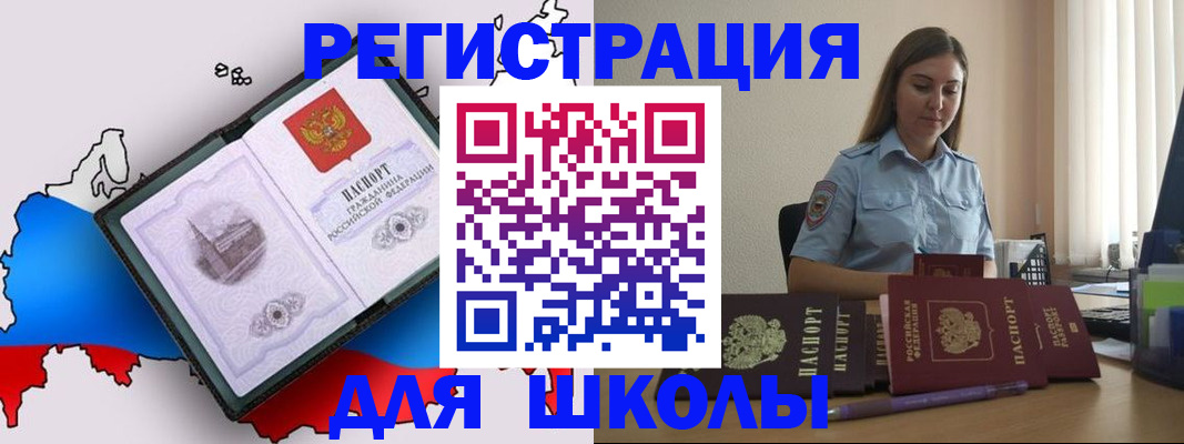 временная регистрация в Сосногорске