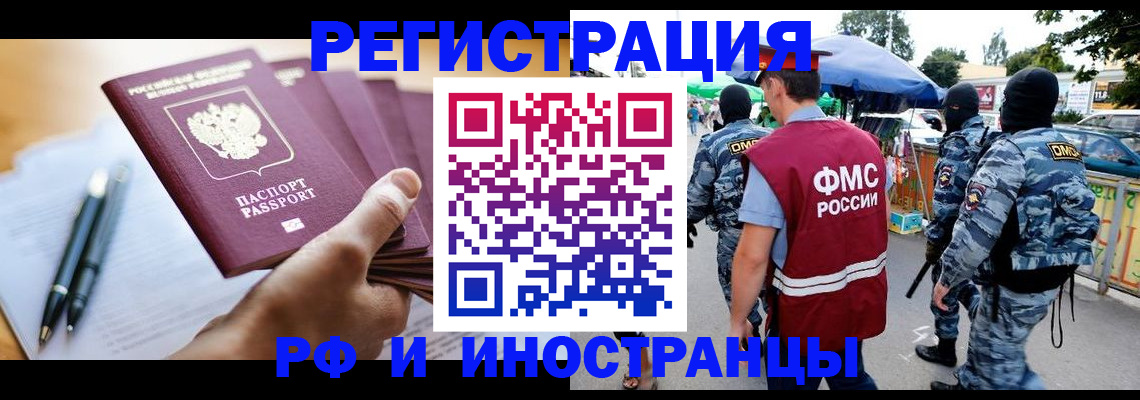 временная регистрация поиск в Сосногорске