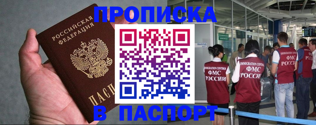 прописка в квартире в Сосногорске